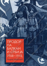 PRODOR NA BALKAN I SRBIJA 1908. - 1918.