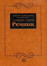 LATINSKO-SRPSKI REČNIK Reprint izdanja iz 1886. godine