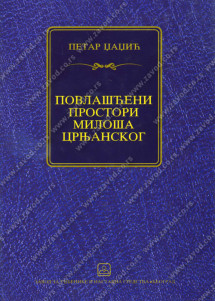 POVLAŠĆENI PROSTORI MILOŠA CRNjANSKOG DŽADŽIĆ PETAR