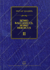 HOMO BALCANICUS - HOMO HEROICUS 2