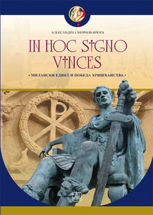 IN HOC SIGNO VINCES-MILANSKI EDIKT I POBEDA HRIŠĆANSTVA