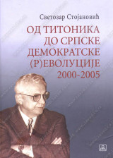OD TITONIKA DO SRPSKE DEMOKRATSKE (R)EVOLUCIJE 2000-2005