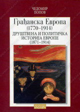 GRAĐANSKA EVROPA (1770-1914), DRUŠTVENA I POLITIČKA ISTORIJA EVROPE (1871-1914)