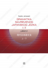 GRAMATIKA SAVREMENOG JAPANSKOG JEZIKA 1,2