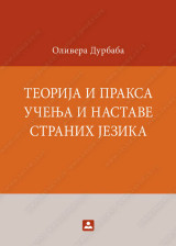 TEORIJA I PRAKSA UČENJA I NASTAVE STRANIH JEZIKA