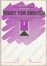 PRIR.READY FOR ENGLISH 1 V/1