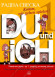 DU UND ICH 1 – udžbenik slikovnica i radna sveska za nemački jezik za 1. razred osnovne škole