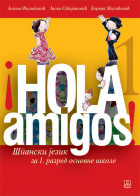 HOLA AMIGOS 1 - Španski jezik