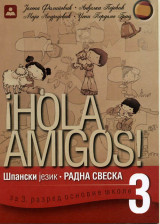 HOLA AMIGOS! 3 - radna sveska