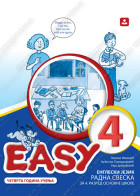 EASY 4 - RADNA SVESKA - engleski jezik za 4. razred osnovne škole