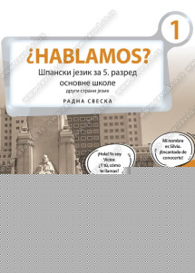 HABLAMOS – RADNA SVESKA – Španski jezik za 5. razred osnovne škole