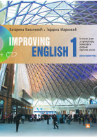 IMPROVING ENGLISH 1 – Engleski jezik za 1. razred gimnazije i srednjih stručnih škola
