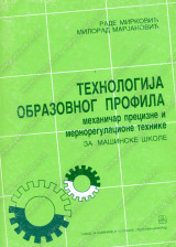 Tehnologija obrazovnog profila za mehaničare precizne i merno-regulacione tehnike