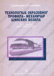 TOP - Tehnologija obrazovnog profila mehaničar šinskih vozila