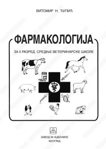 FARMAKOLOGIJA za 2. razred veterinarske