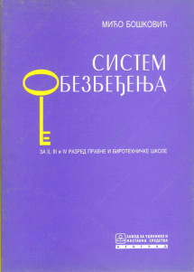 Sistem obezbeđenja za 2.,3. i 4. razred