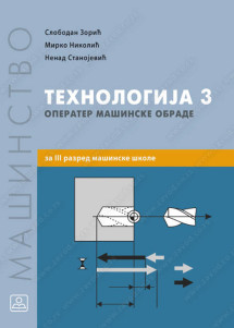 TEHNOLOGIJA 3 - operater mašinske obrade za 3. razred S.Š.