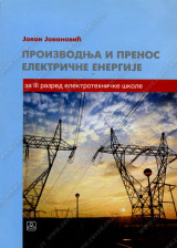 Proizvodnja i prenos električne energije za 3. razred elektrotehničkih škola