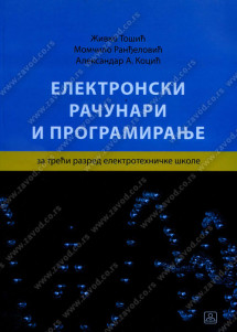 Elektronski računari i programiranje za 3. razred elektrotehničke škole