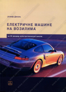 Električne mašine na vozilima za 3. razred elektrotehničke škole