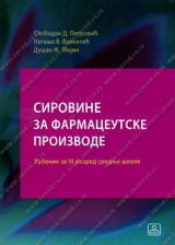 SIROVINE ZA FARMACEUTSKE PROIZVODE za 3. razred srednje škole
