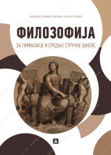 FILOZOFIJA 4. gimnazije i srednje stručne škole