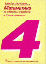 MATEMATIKA sa zbirkom zadataka za 4. razred srednje škole