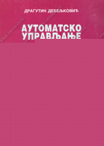 AUTOMATSKO UPRAVLJANJE za 4. razred mašinske škole