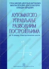 AUTOMATSKO UPRAVLJANJE RAZVODNIM POSTROJENJIMA za 4. razred elektrotehničke škole