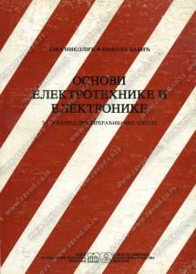 OSNOVE ELEKTROTEHNIKE I ELEKTRONIKE za 4. razred srednje škole drvoprerađivačke struke