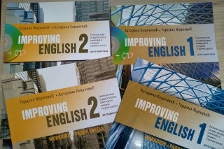 Improving English, primer kvalitetnog udžbenika za engleski jezik