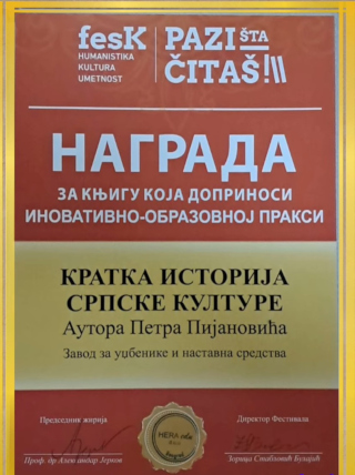 OSMI FESTIVAL KNJIGE U MUZEJU PTT“